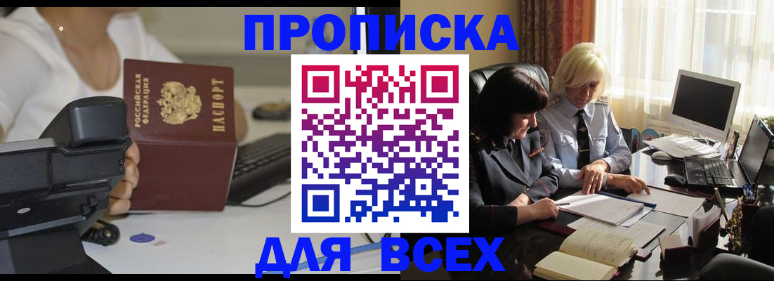 временная регистрация недорого в Зуевке