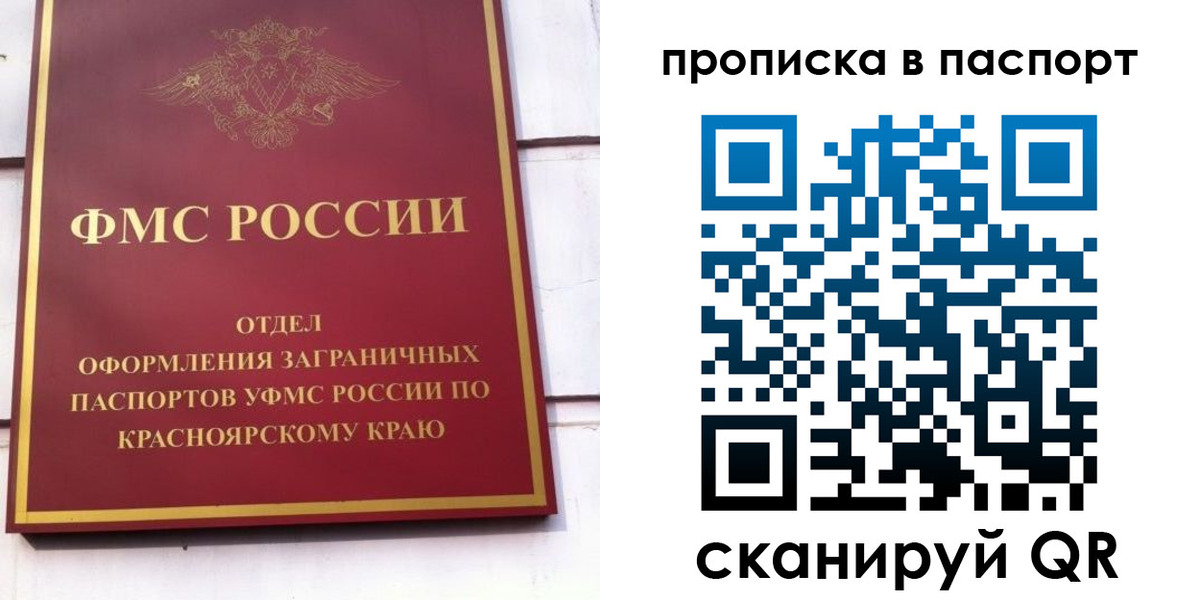 временная регистрация для школы в Зуевке