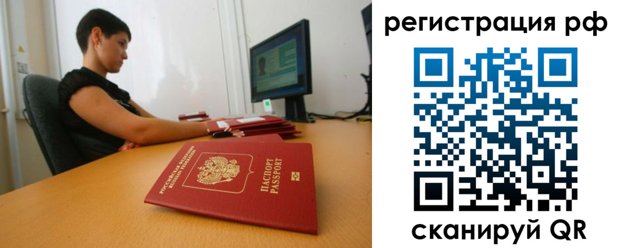 временная регистрация недорого в Зуевке