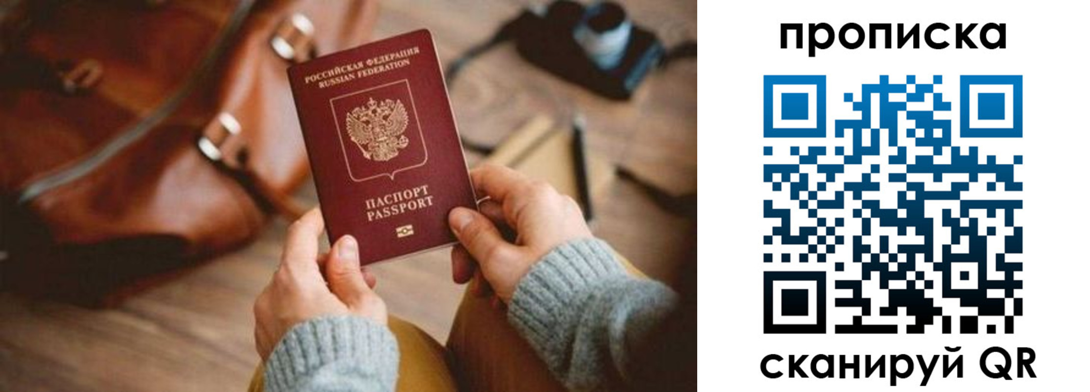 прописка 2025 в Зуевке