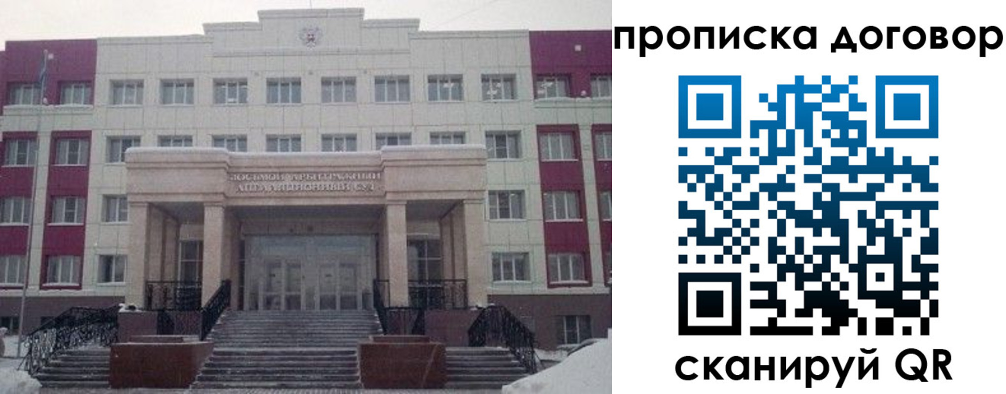 временная регистрация собственник в Зуевке