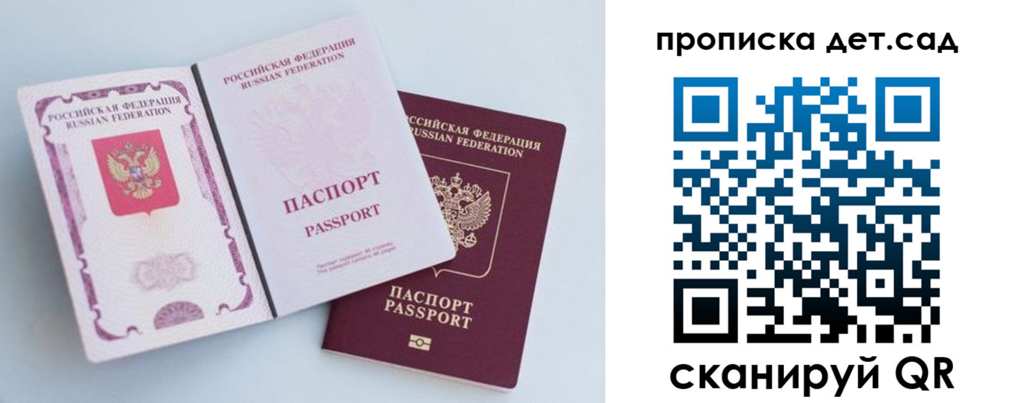 прописка в квартире в Зуевке