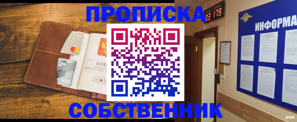 временная регистрация законно в Зуевке