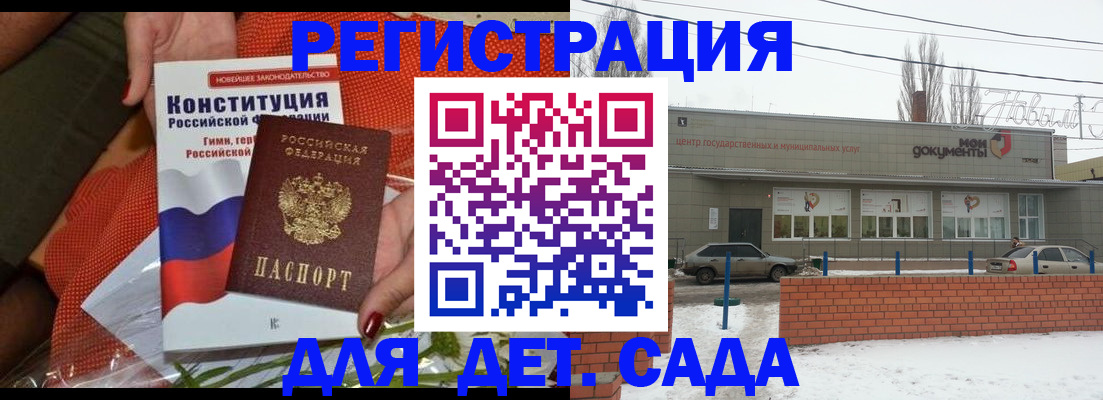 временная прописка в Зуевке